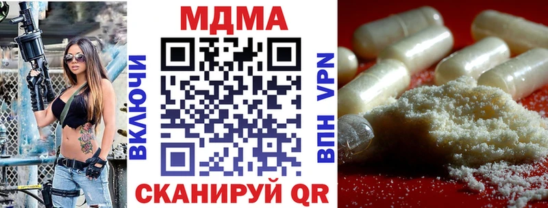 МДМА кристаллы  Купить где  Ессентуки 