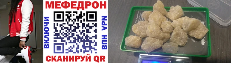 МЯУ-МЯУ кристаллы  Ессентуки 