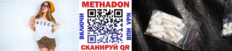 Купить  Ессентуки  Метадон кристалл 